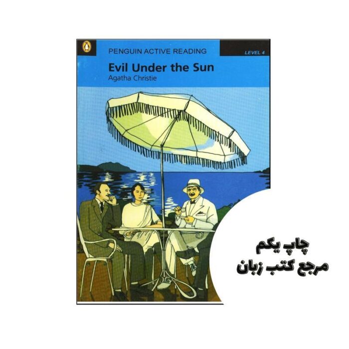 Penguin Active Reading 4 Evil Under the Sun نویسنده Agatha Christie