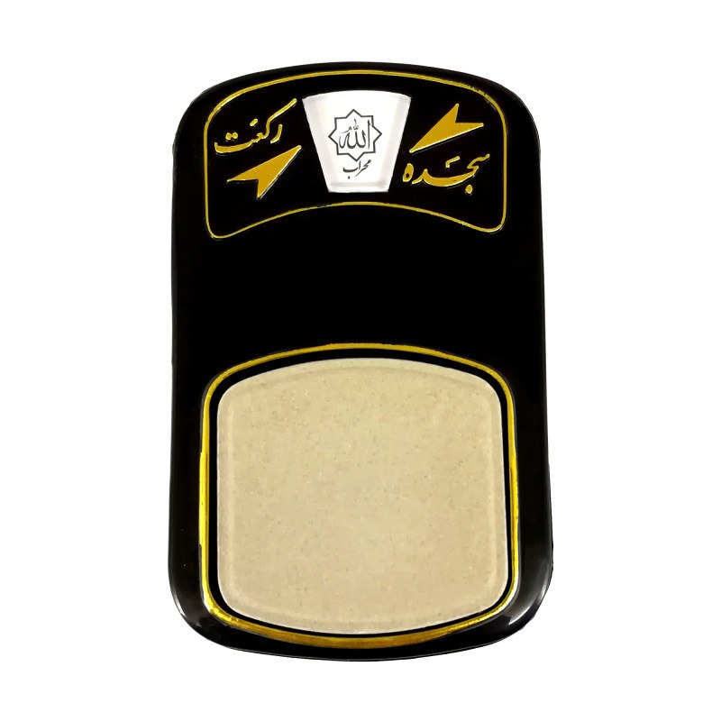 مهر رکعت شمار محراب مشکی