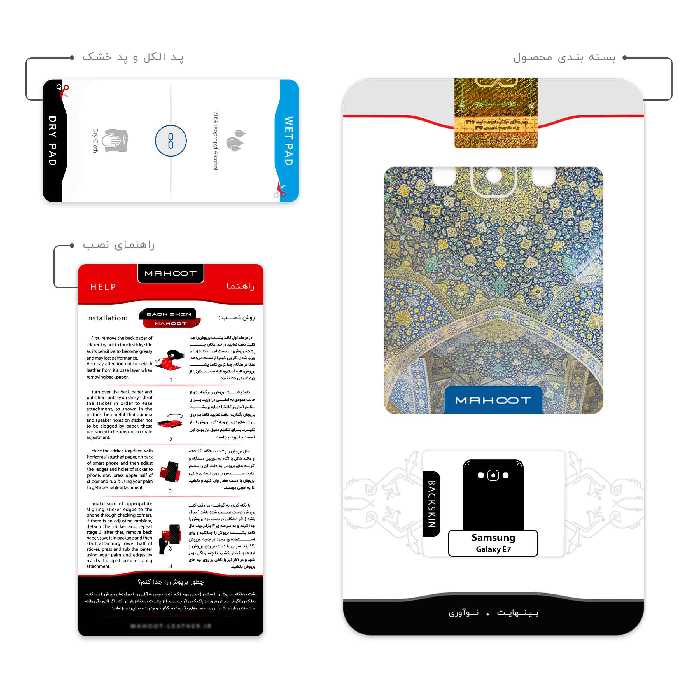 برچسب پوششی ماهوت مدل Imam Mosque in Isfahan مناسب برای گوشی موبایل سامسونگ Galaxy E7