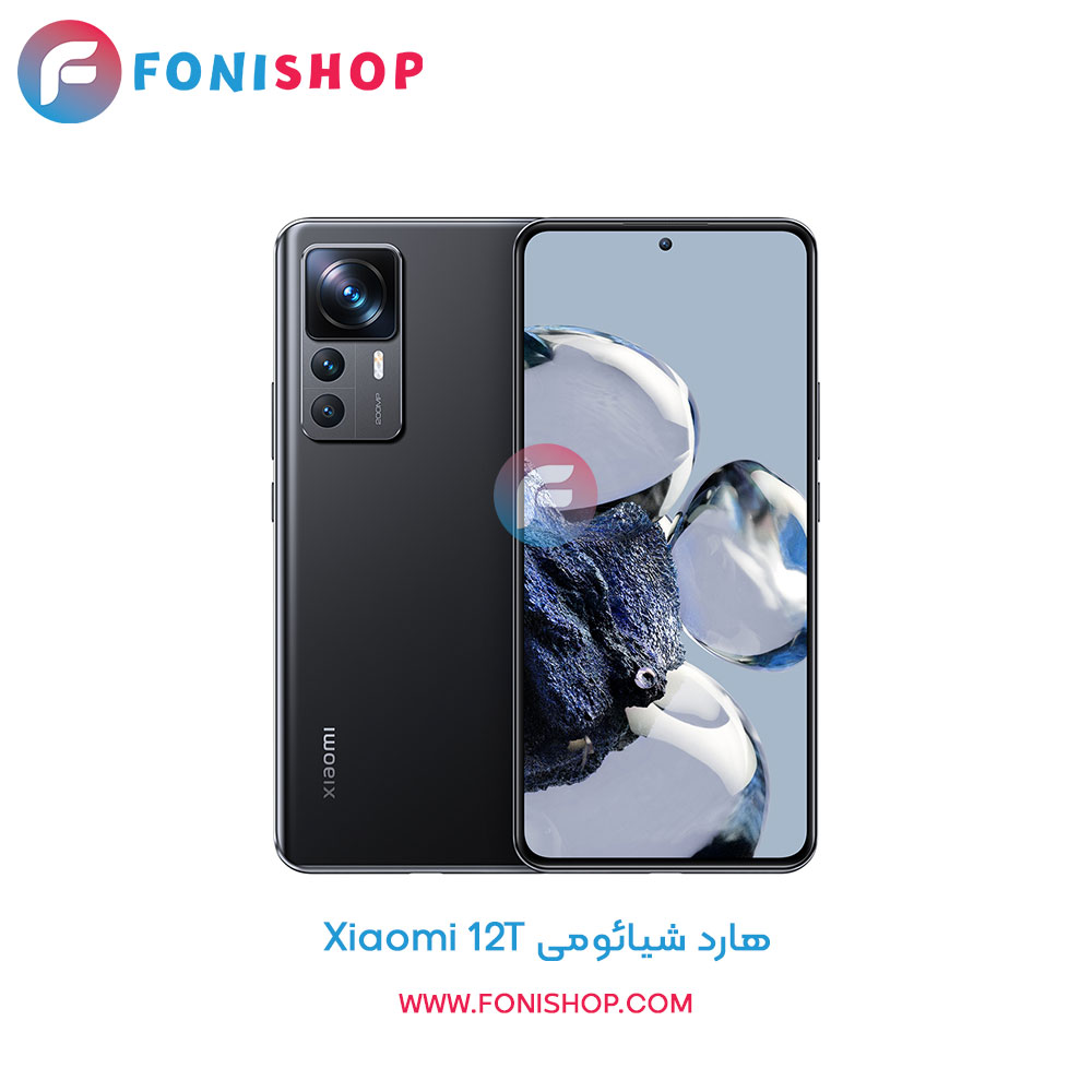هارد شیائومی Xiaomi 12T