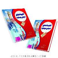 کتاب المپیاد های شیمی بریتانیا گچ