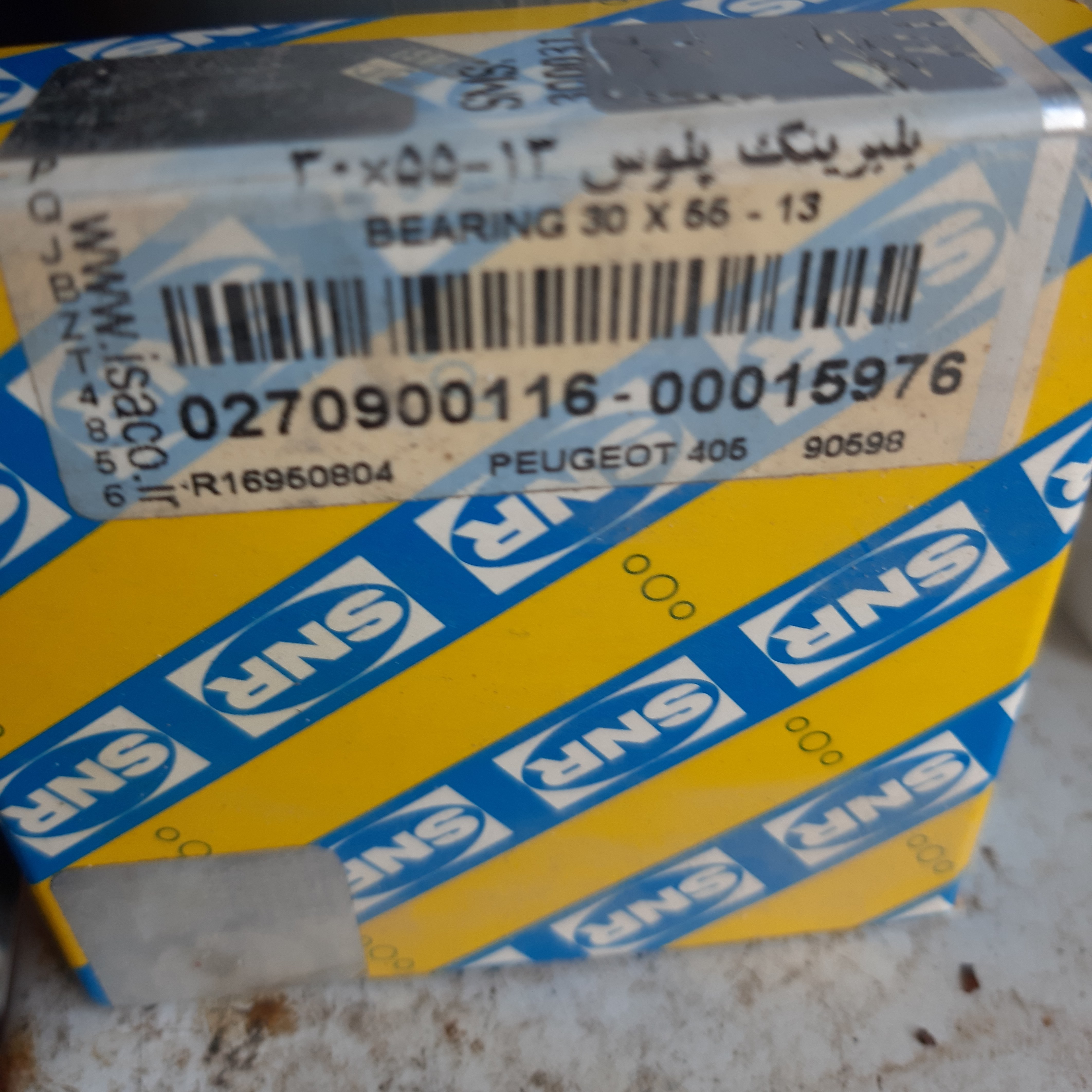 بلبرینگ پلوس