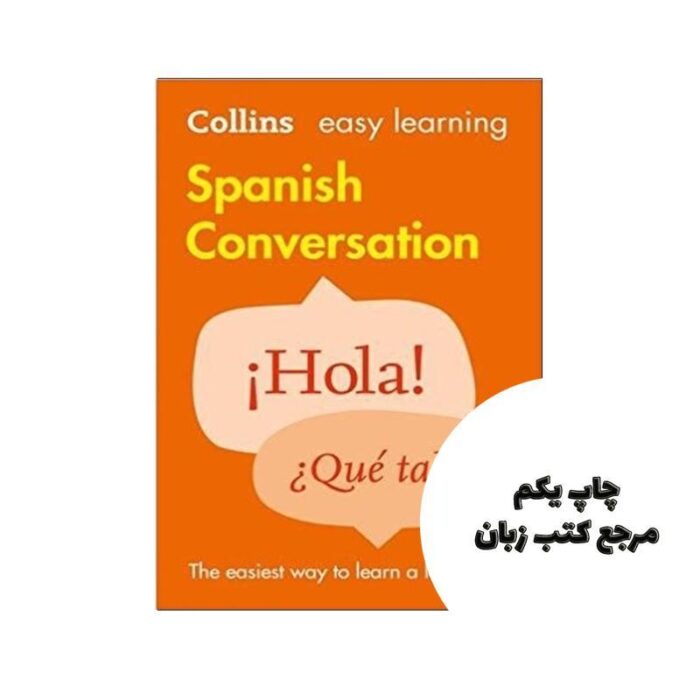 (Spanish Conversation (Collins Easy Learning کتاب نویسنده HarperCollins