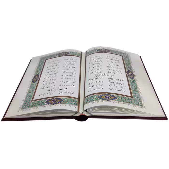 کتاب بوستان سعدی انتشارات پیام عدالت