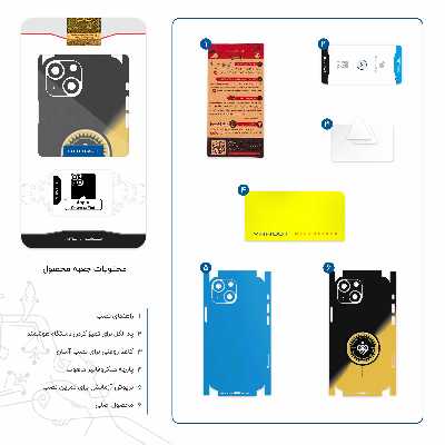 برچسب پوششی ماهوت مدل Sepahan-FullSkin مناسب برای گوشی موبایل اپل iPhone 13 Mini