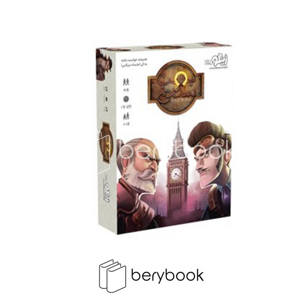 زینگو / بمب ساعتی