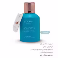 ادوپرفیوم زنانه مدل HONOPU لدورا فرگرنس 100 میلی‌لیتر