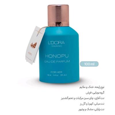 ادوپرفیوم زنانه مدل HONOPU لدورا فرگرنس 100 میلی‌لیتر