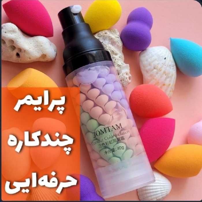 پرایمر 3رنگ 