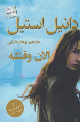 الان وقتشه