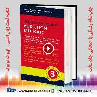 Oxford Handbook of Addiction Medicine 3rd Edition | هندبوک راهنمای پزشکی اعتیاد آکسفورد