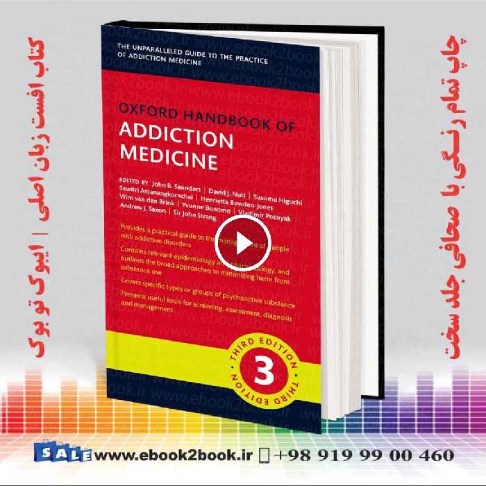 Oxford Handbook of Addiction Medicine 3rd Edition | هندبوک راهنمای پزشکی اعتیاد آکسفورد