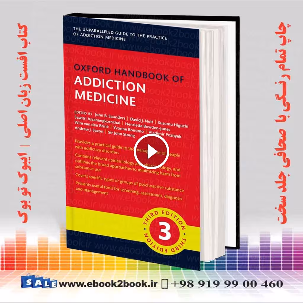 Oxford Handbook of Addiction Medicine 3rd Edition | هندبوک راهنمای پزشکی اعتیاد آکسفورد
