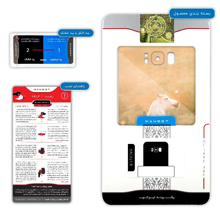 برچسب پوششی ماهوت مدل Horse-2 مناسب برای گوشی موبایل سامسونگ Galaxy S8 Plus