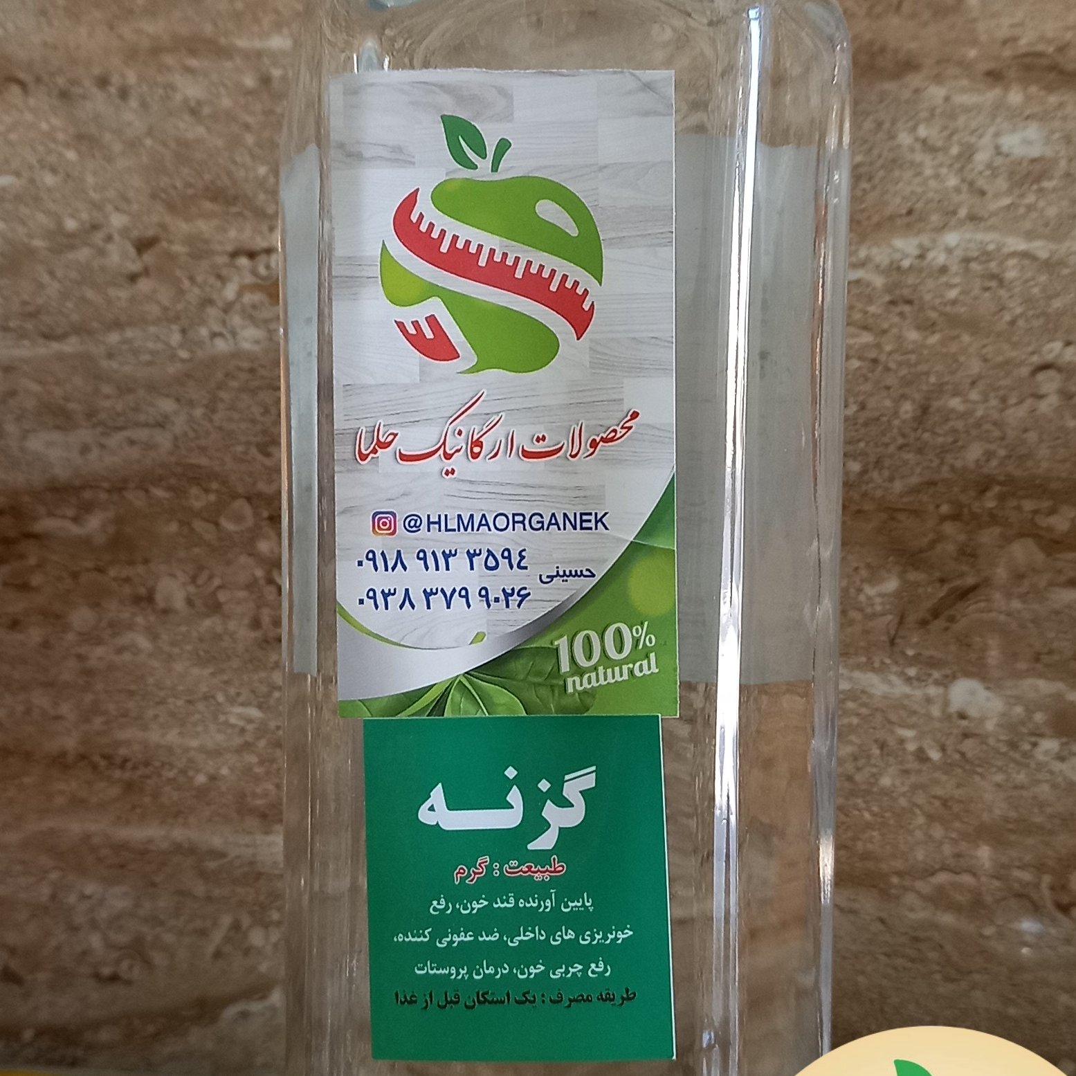 عرق گزنه یک لیتری