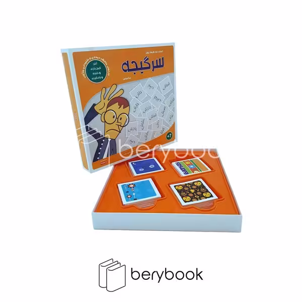 ووپی / بازی سرگیجه