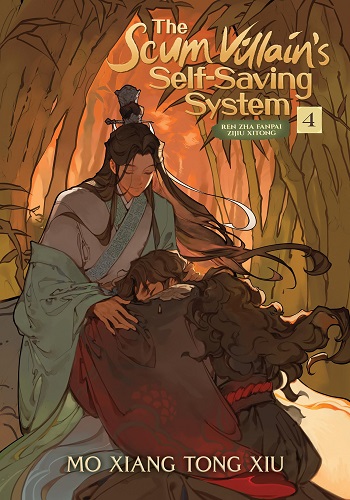The Scum Villain’s Self-Saving System: Ren Zha Fanpai Zijiu Xitong (Novel) Vol. 4 کتاب
