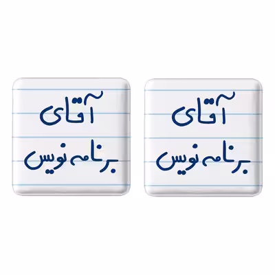 پیکسل خندالو مدل آقای برنامه نویس کد 6474 مجموعه 2 عددی
