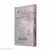 کتاب داد بی داد اثر ویدا حاجبی تبریزی انتشارات بازتاب نگار جلد 2
