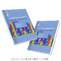 کتاب اندازه گیری و ارزشیابی در تربیت بدنی و کاربرد نرم افزار آماری SPSS انتشارات حتمی