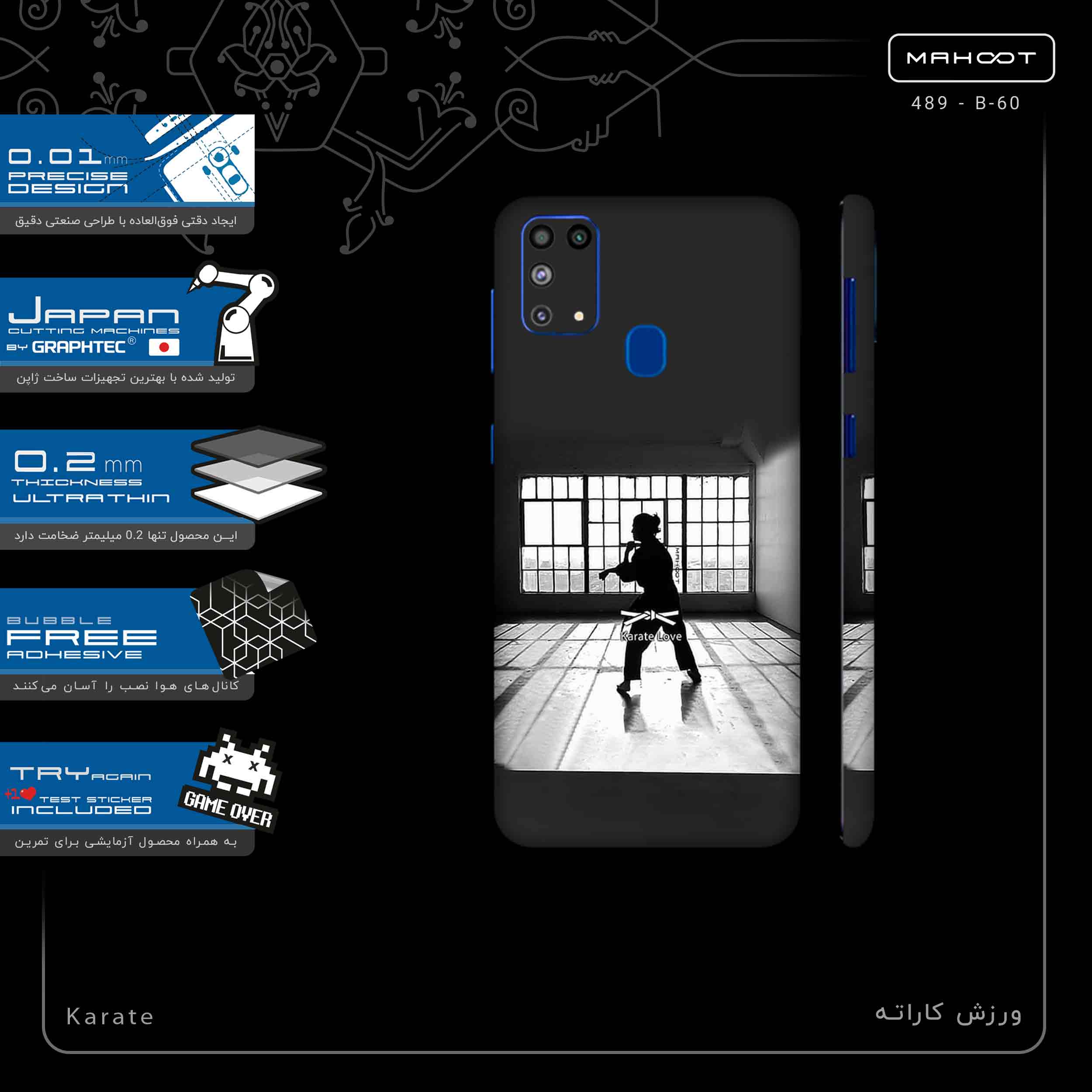 برچسب پوششی ماهوت مدل Karate-FullSkin مناسب برای گوشی موبایل سامسونگ Galaxy M31