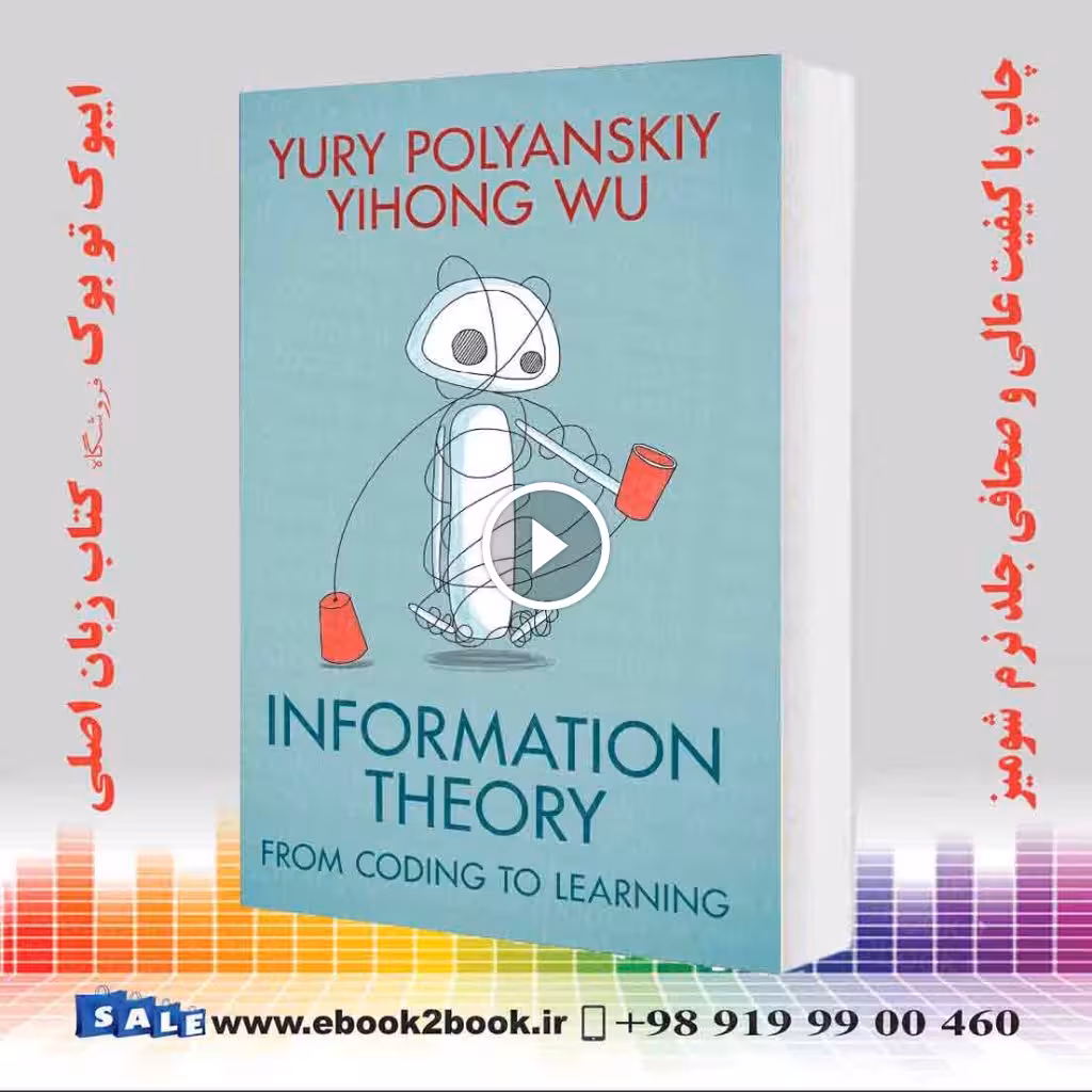 Information Theory