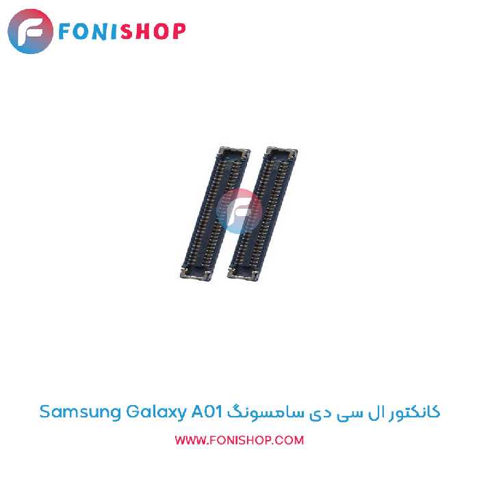 کانکتور ال سی دی سامسونگ Samsung Galaxy A01