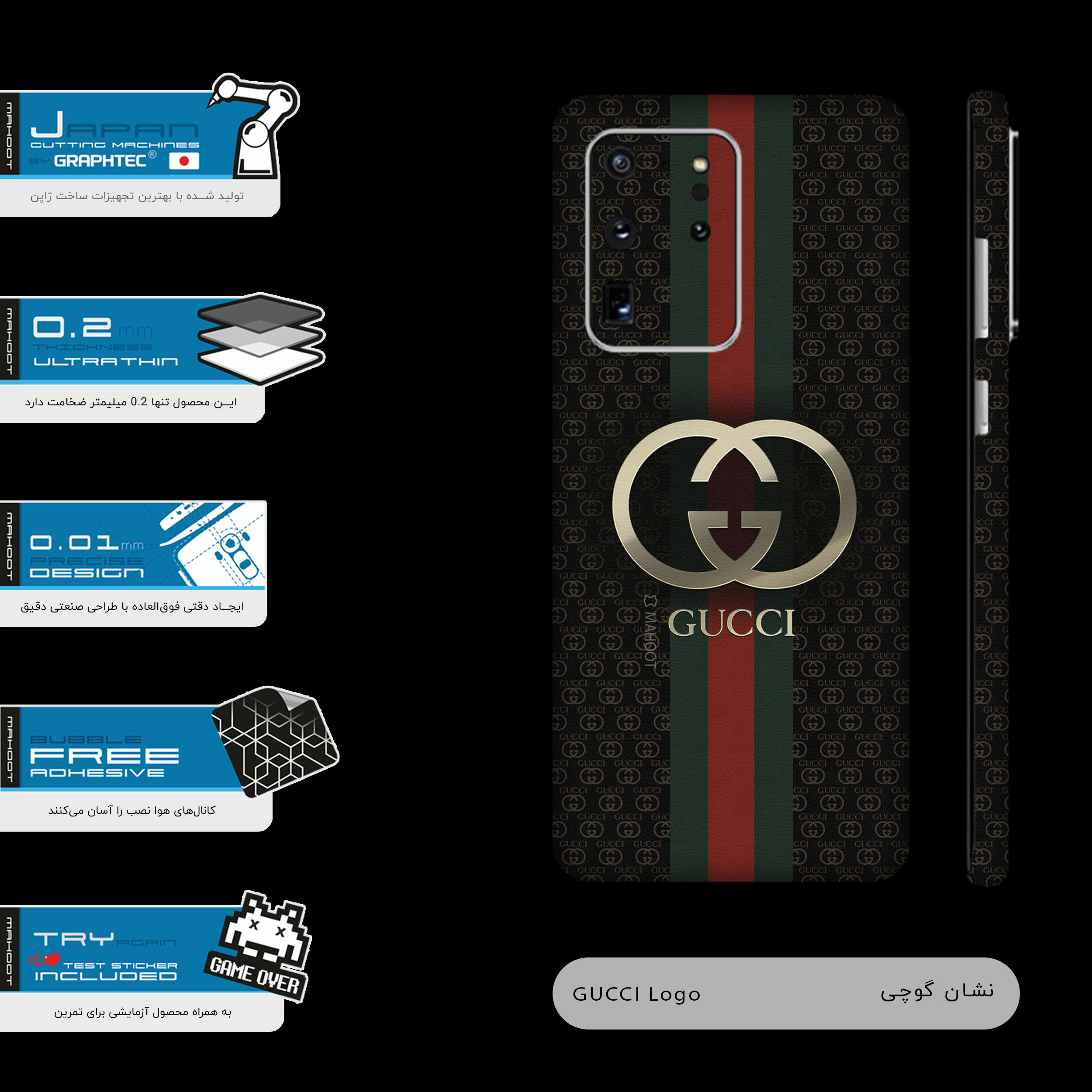 برچسب پوششی ماهوت مدل GCC-FullSkin مناسب برای گوشی موبایل سامسونگ Galaxy S20 Ultra