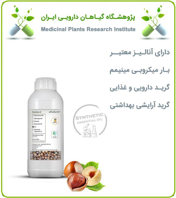 اسانس فندق سنتزی مایع