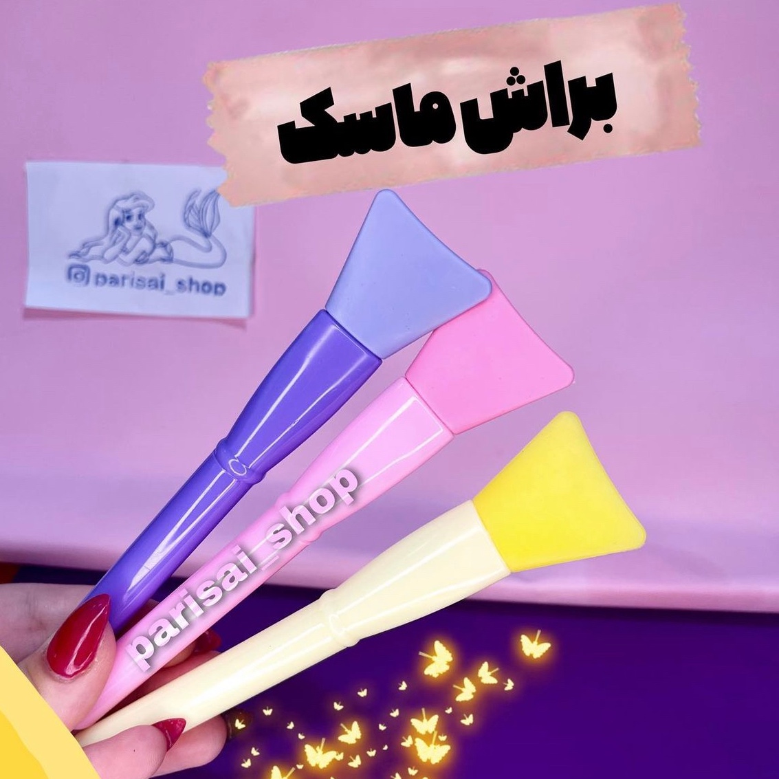 براش تکی سیلیکونی نئونی ماسک