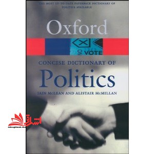 فرهنگ آکسفورد سیاسی The Concise Oxford Dictionary of Politics - فروشگاه کتاب اشراق