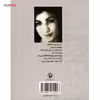 کتاب گزینه اشعار فروغ فرخزاد