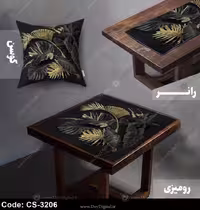 رانر رومیزی مدرن کد CS-3206