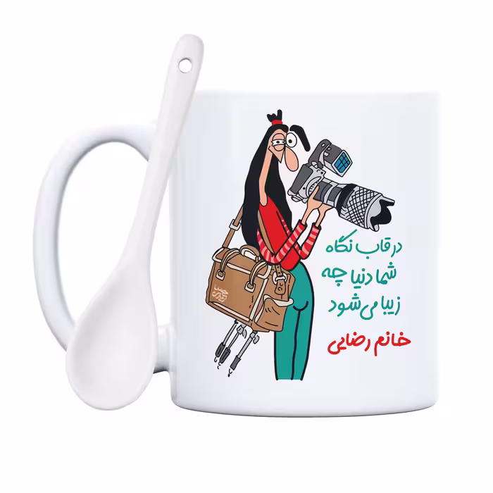 ماگ حس آمیزی طرح عکاسی مدل خانم رضایی 