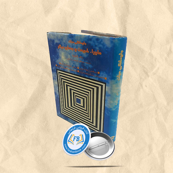 جاودانگی حیات (اسپیریتیزم)
