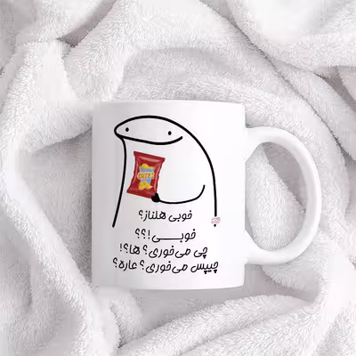 ماگ حس آمیزی طرح چیپس میخوری مدل هلناز