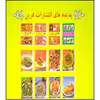 کتاب انواع خوراک (خورش) و پای اثر فریده جهانگیری انتشارات فرین