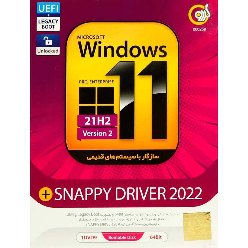 Windows 11 UEFI Pro/Enterprise 21H2 Legacy Boot   Snappy Driver 2022 1DVD9 گردو