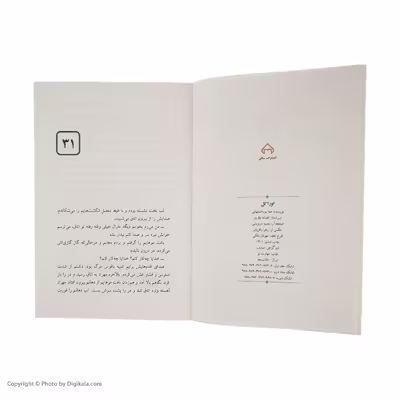کتاب اوراکل اثر هما پوراصفهانی انتشارات سخن دو جلدی