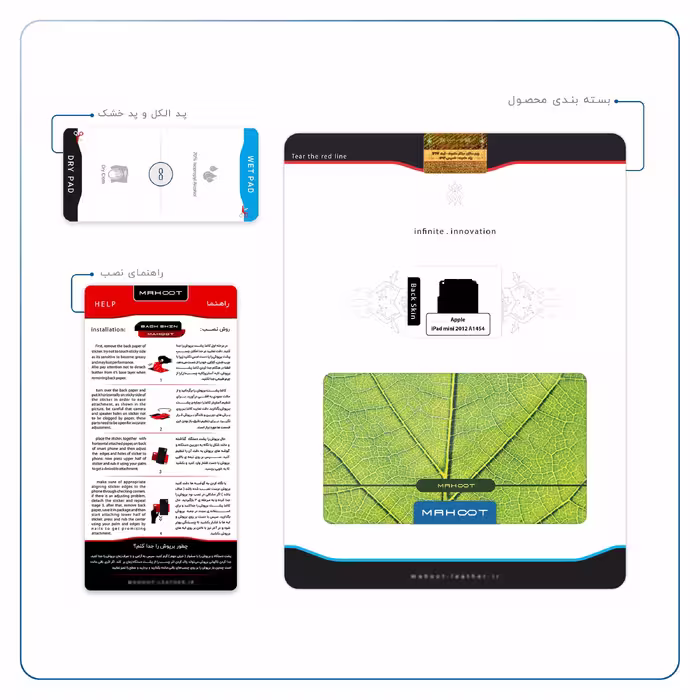 برچسب پوششی ماهوت مدل Leaf-Texture مناسب برای تبلت اپل iPad mini 2012 A1432