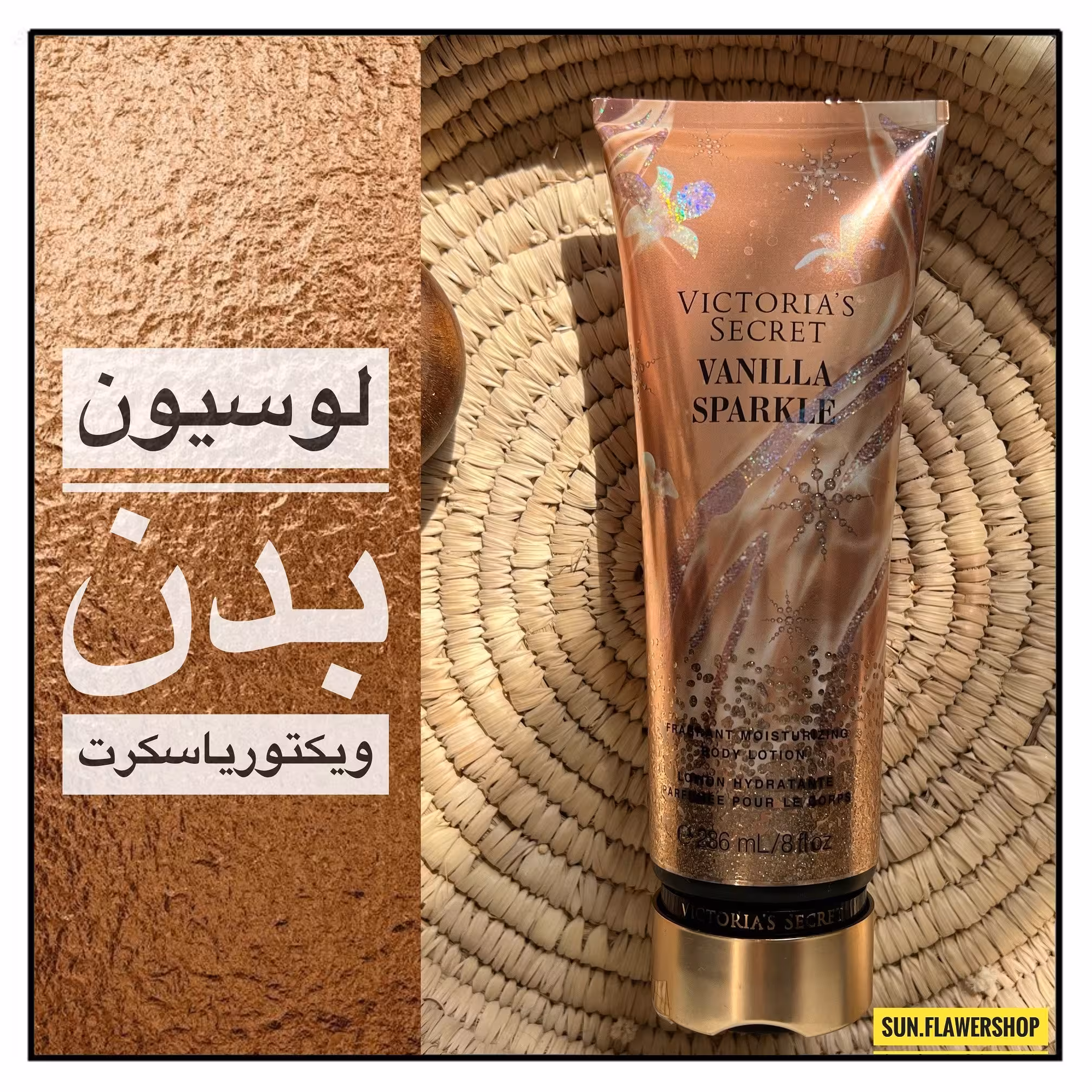 لوسیون بدن ویکتوریا