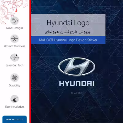 برچسب پوششی ماهوت مدل Hyundai-Logo مناسب برای تبلت سامسونگ Galaxy Tab A 9.7 2015 T550