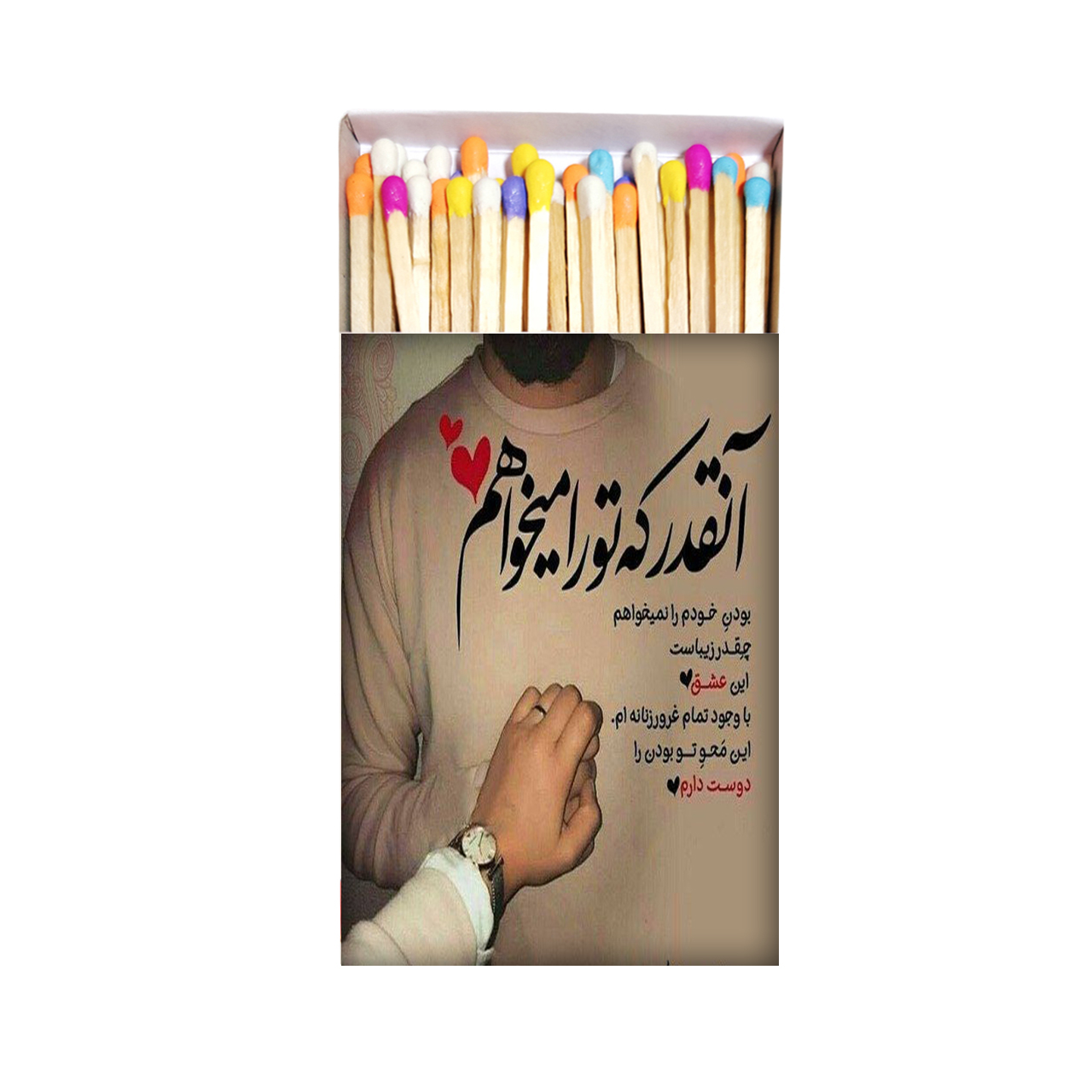 کبریت طرح دلنوشته کد kbs918