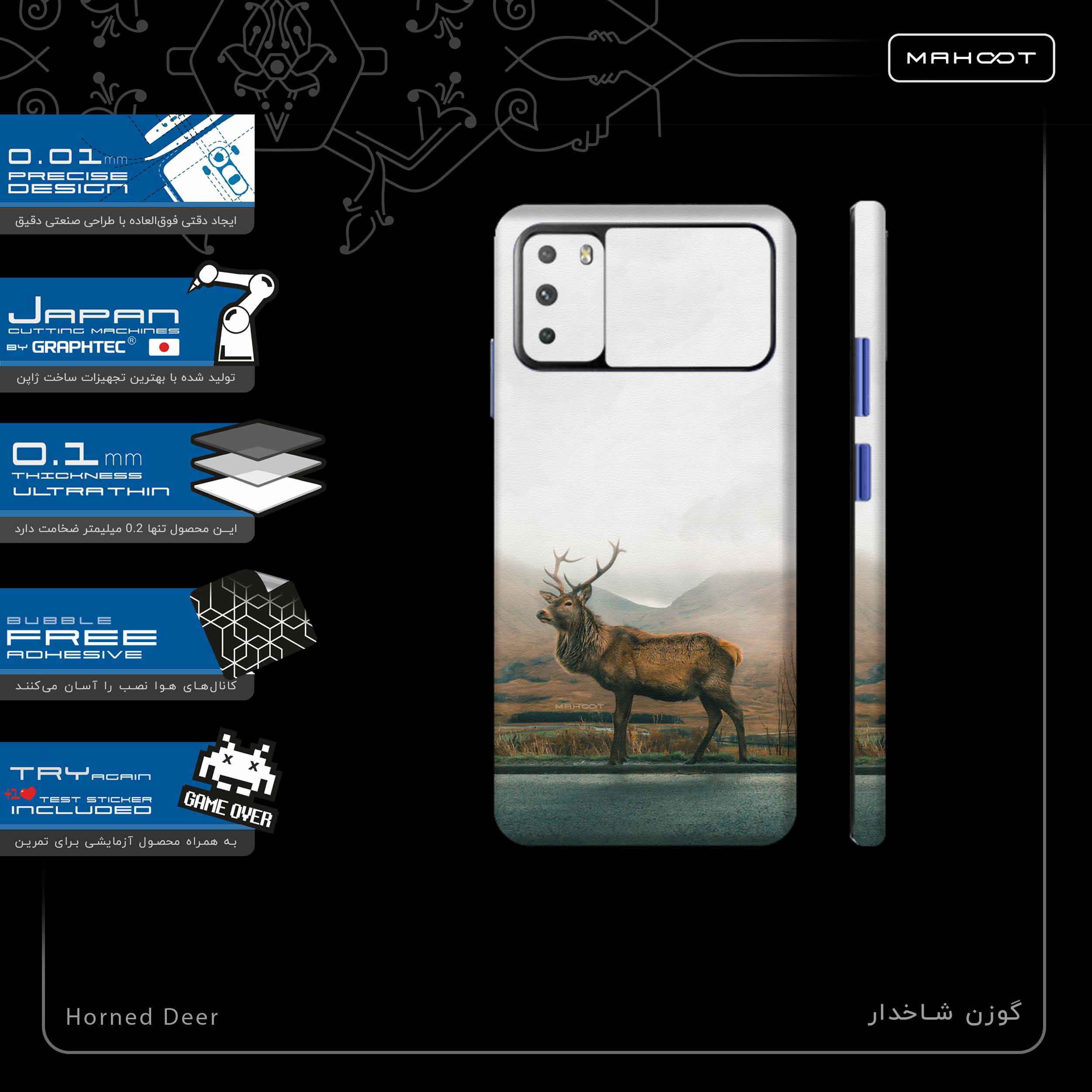 برچسب پوششی ماهوت مدل Horned Deer-FullSkin مناسب برای گوشی موبایل شیائومی Poco M3