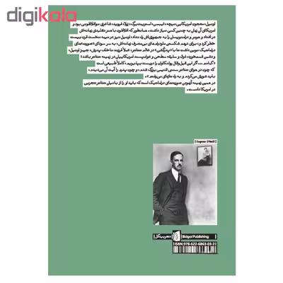 کتاب نخستین آدم اثر یوجین اونیل نشر بیدگل