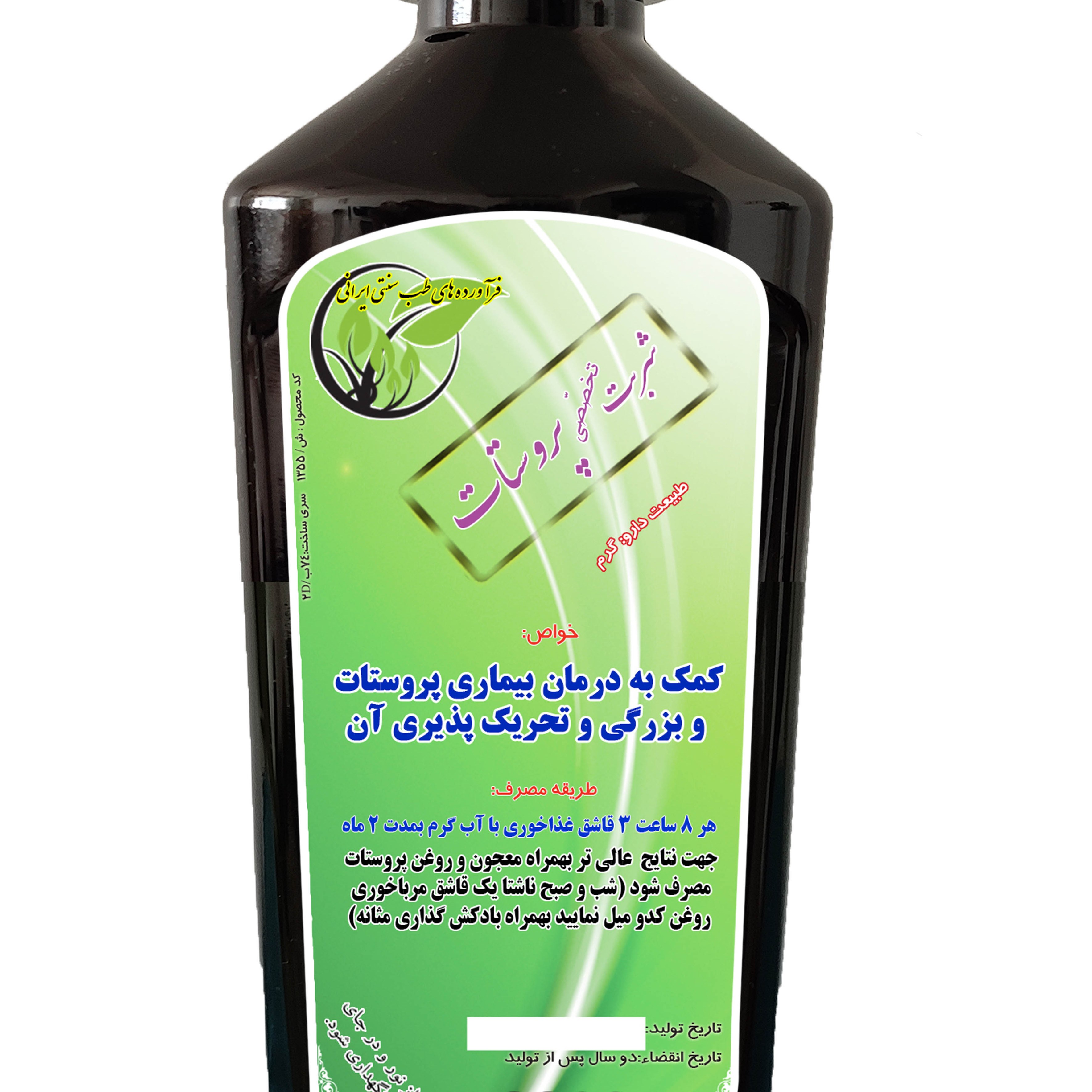 شربت گیاهی پروو ستات