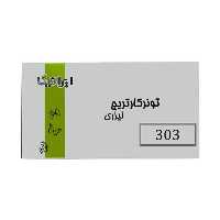 کارتریج ایرانیکا طرح کانن 303 مشکی