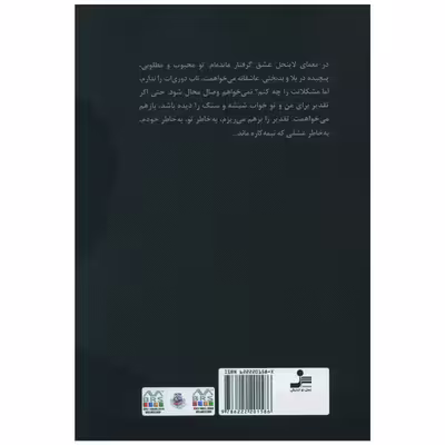 کتاب پاندورا اثر لیلا رعیت نشر نسل نواندیش