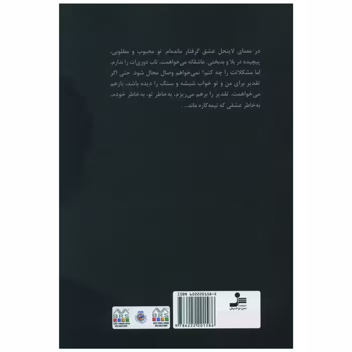 کتاب پاندورا اثر لیلا رعیت نشر نسل نواندیش