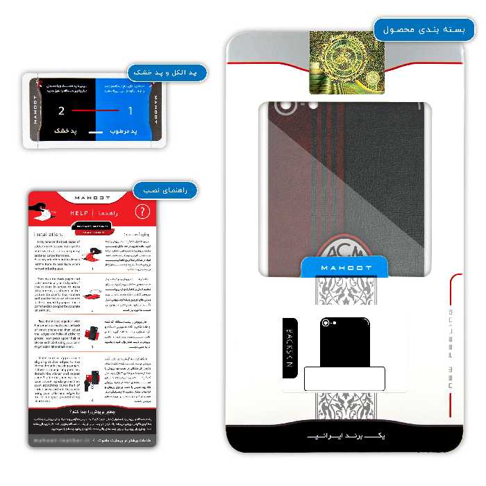 برچسب پوششی ماهوت مدل AC-Milan-FC مناسب برای گوشی موبایل اپل iPod touch 6th Gen